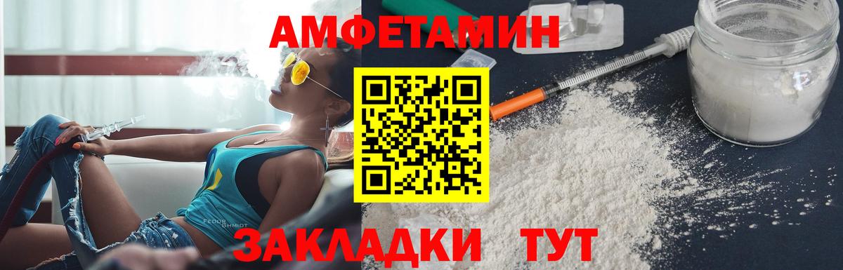 Амфетамин 98%  АМФЕТАМИН  Большой Камень  Вход с VPN 