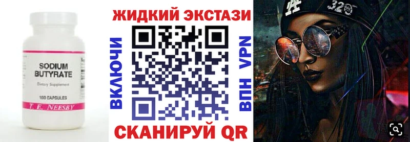 Бутират BDO 33%  Большой Камень 