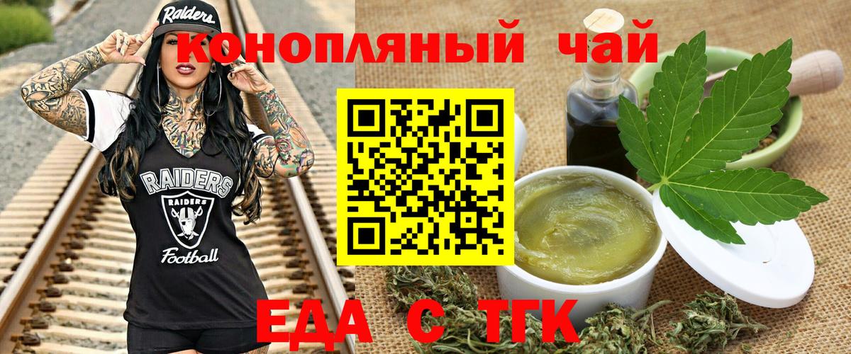 Cannafood марихуана  Вход с VPN  Большой Камень 