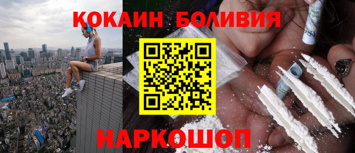 Большой Камень  Кокаин Боливия  Вход с VPN  КОКАИН Columbia 