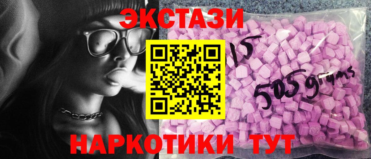Большой Камень  ЭКСТАЗИ  ЭКСТАЗИ Cube  Вход с VPN  Ecstasy mix 