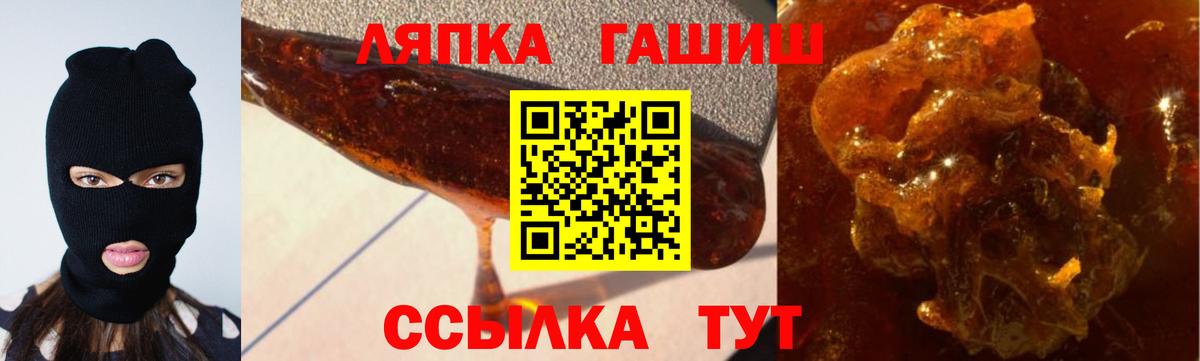 Большой Камень  Гашиш Ice-O-Lator  Вход с VPN  Гашиш хэш 