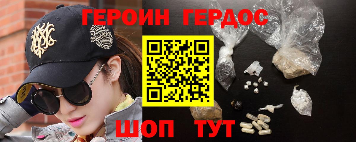 ГЕРОИН гречка  Вход с VPN  Большой Камень 