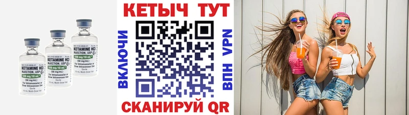 КЕТАМИН VHQ  купить наркотик  Большой Камень 