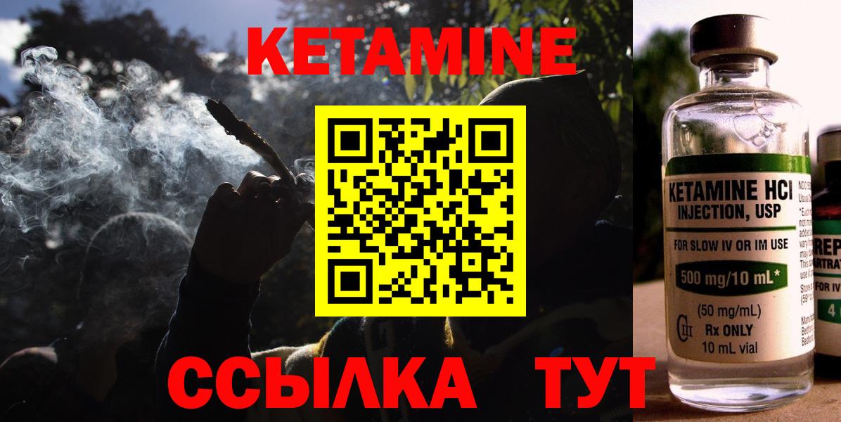 Большой Камень  omg как зайти  Вход с VPN  Кетамин ketamine  Кетамин ketamine 