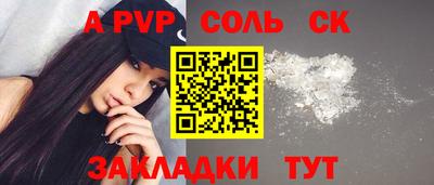 Альфа ПВП Шахты
