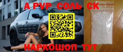 Альфа ПВП Шахты