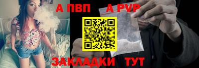 Альфа ПВП Шахты
