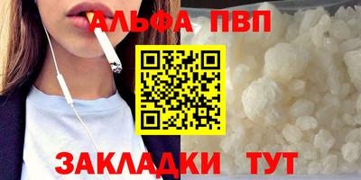 Альфа ПВП Шахты