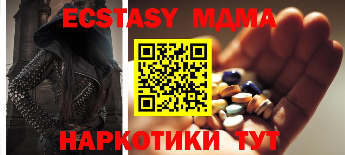 MDMA crystal  MDMA crystal  Большой Камень  Вход с VPN 