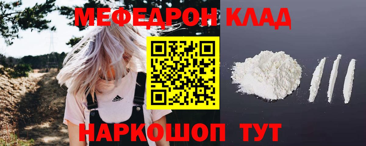 Мефедрон  Вход с VPN  Большой Камень  МЯУ-МЯУ mephedrone  Мефедрон мука  МЯУ-МЯУ 