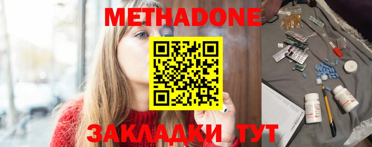 Метадон мёд Большой Камень