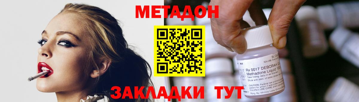 Метадон мёд  это официальный сайт  МЕТАДОН methadone  Большой Камень  Вход с VPN 