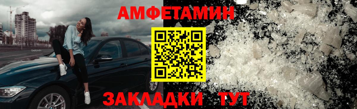 МЕТАМФЕТАМИН витя  МЕТАМФЕТАМИН витя  Большой Камень  Вход с VPN 