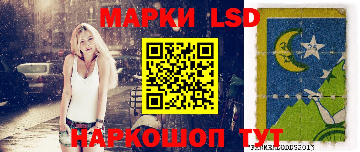 Марки 25I-NBOMe 1,8мг  Марки 25I-NBOMe 1,8мг  Вход с VPN  Наркотические марки  Большой Камень 