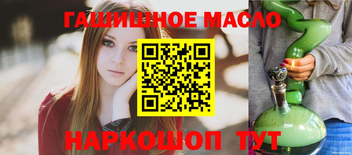 Дистиллят ТГК Wax  Вход с VPN  ТГК вейп  Большой Камень 