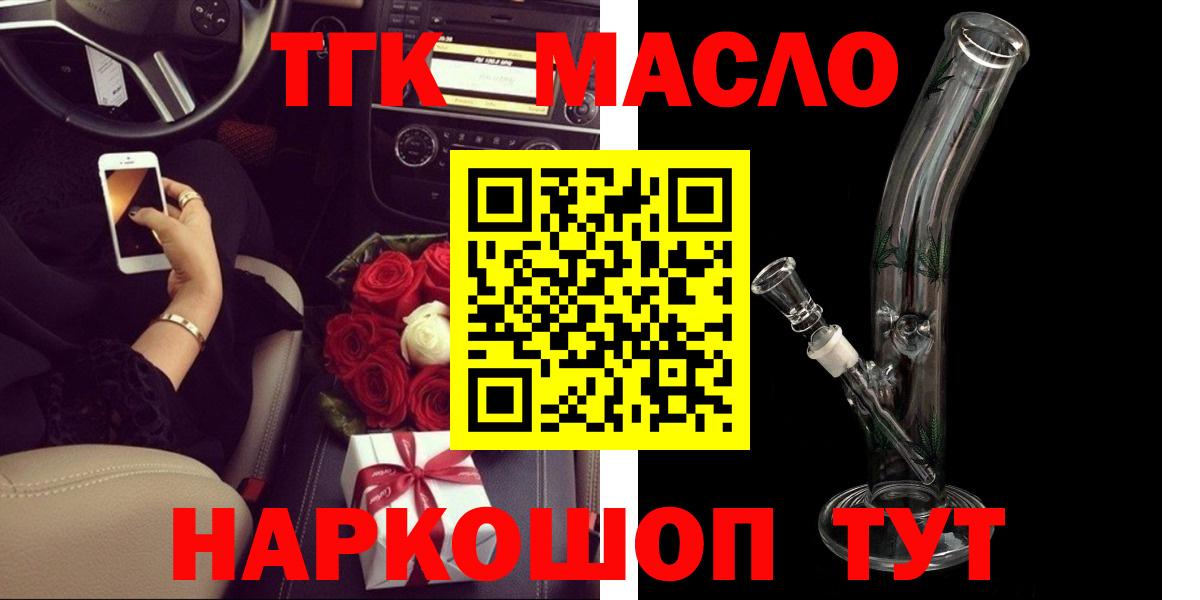 Дистиллят ТГК вейп с тгк Большой Камень